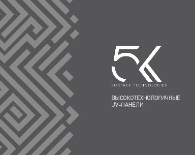 5K: Анонс бренда 5K: Анонс бренда