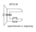 Полкодержатель 8910 M Gold — изображение 3