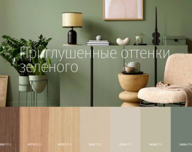 Приглушенные оттенки зеленого | Базис Воронеж