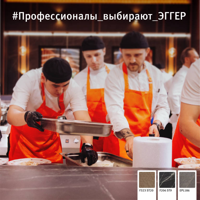 Профессионалы выбирают ЭГГЕР